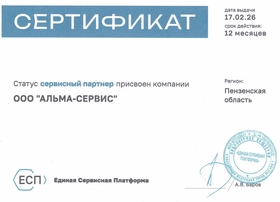 Лицензия ЕСП ТС ПИоТ